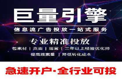 信息流广告投放公司成功案例分享